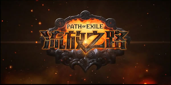 Path of Exile